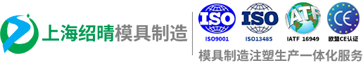 上海BC贷模具制造有限公司