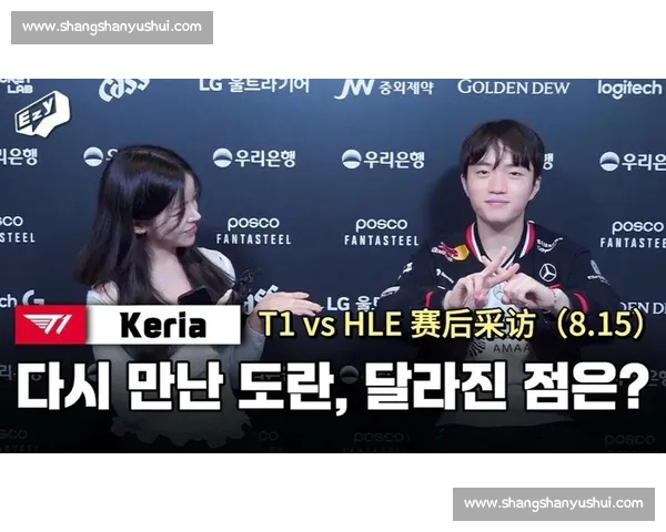 Keria 谈 T1 横扫 HLE:满意表现但遗憾错失 POM Keria 谈 T1 横扫 HLE:满意表现但遗憾错失 POM